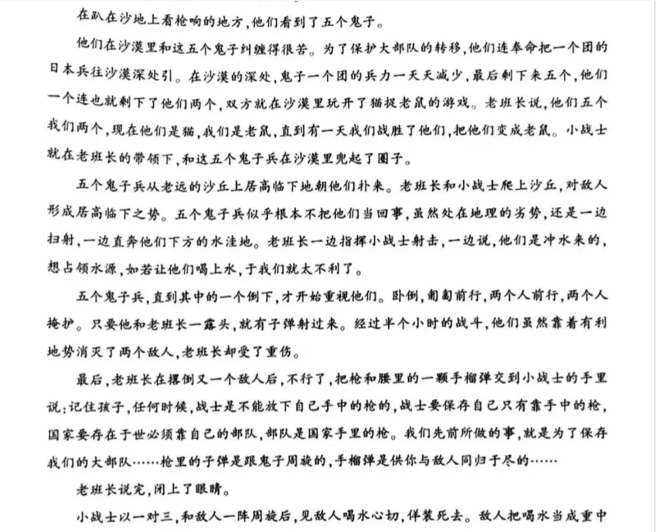 2025年陕西省历年中考真题全科试卷及答案解析PDF电子版免费下载-第10张图片-四季读书网