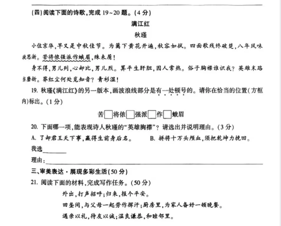 2025年陕西省历年中考真题全科试卷及答案解析PDF电子版免费下载-第13张图片-四季读书网