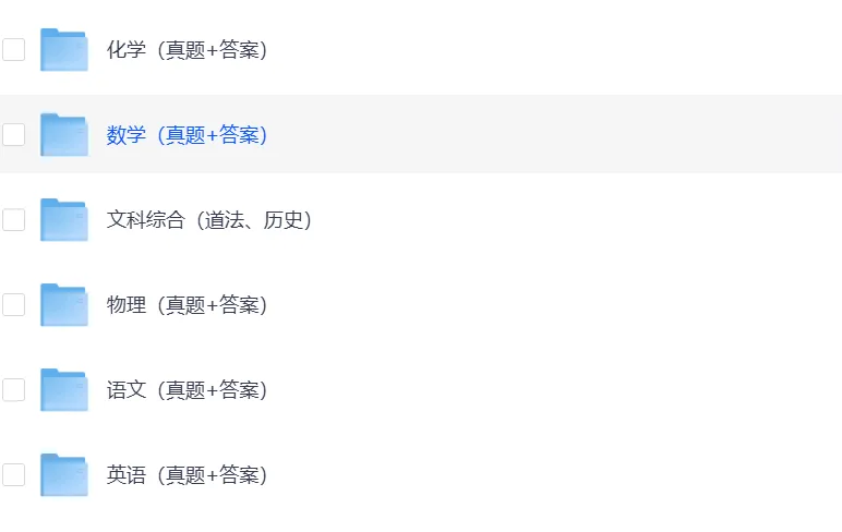 2025年贵州省历年中考真题全科试卷及答案解析PDF电子版免费下载-第1张图片-四季读书网