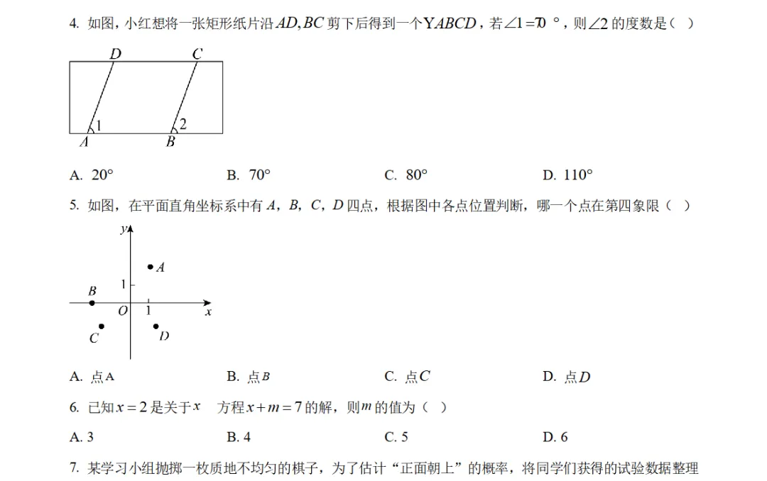 2025年贵州省历年中考真题全科试卷及答案解析PDF电子版免费下载-第3张图片-四季读书网