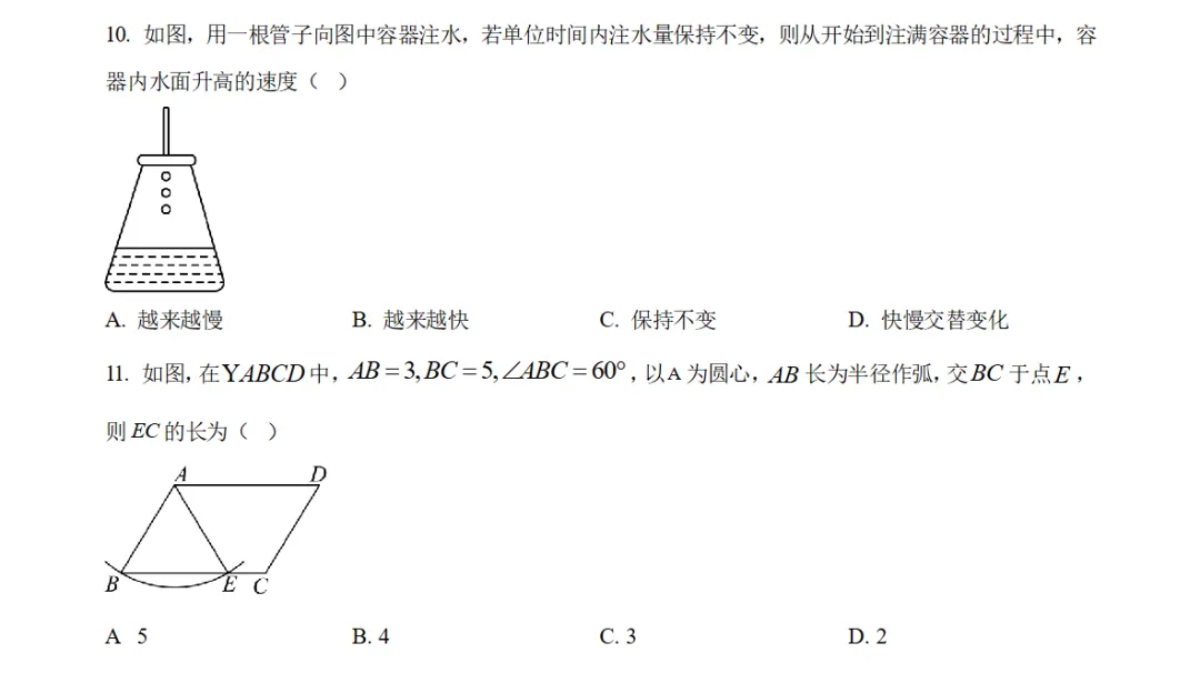 2025年贵州省历年中考真题全科试卷及答案解析PDF电子版免费下载-第5张图片-四季读书网