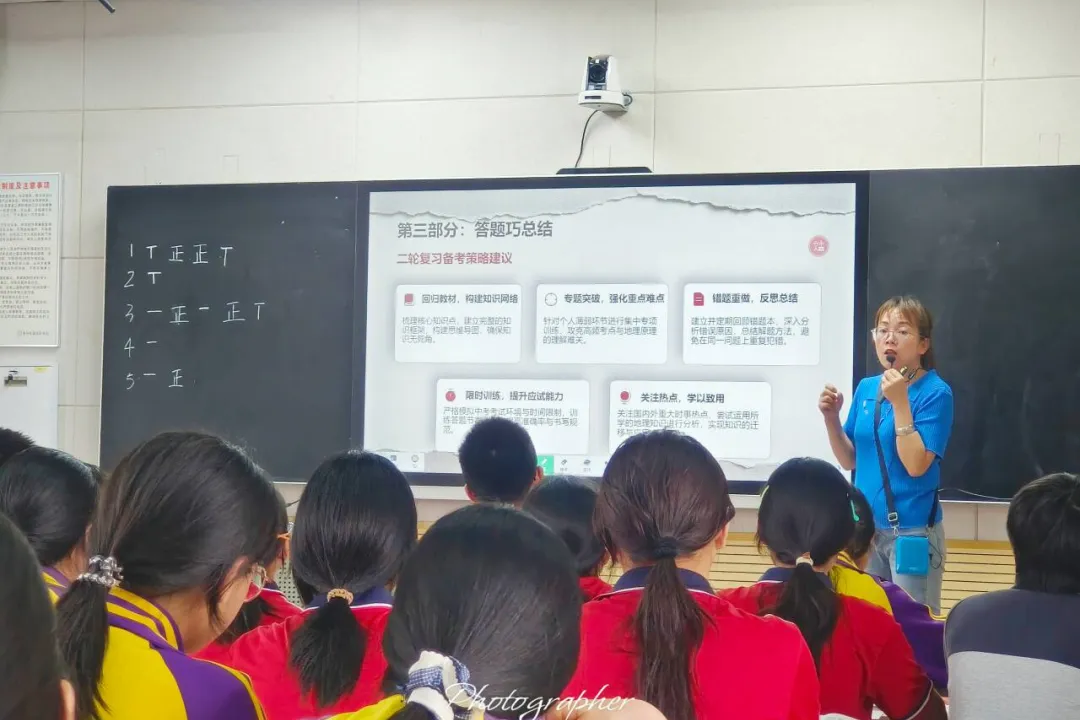 聚焦中考精准备考,研教赋能共促成长——黄州思源教联体初中地理联合教研圆满收官-第13张图片-四季读书网