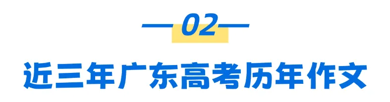 2026广东高考语文和数学真题及答案出炉!高一高二可以看看今年题型以及考查趋势-第5张图片-四季读书网