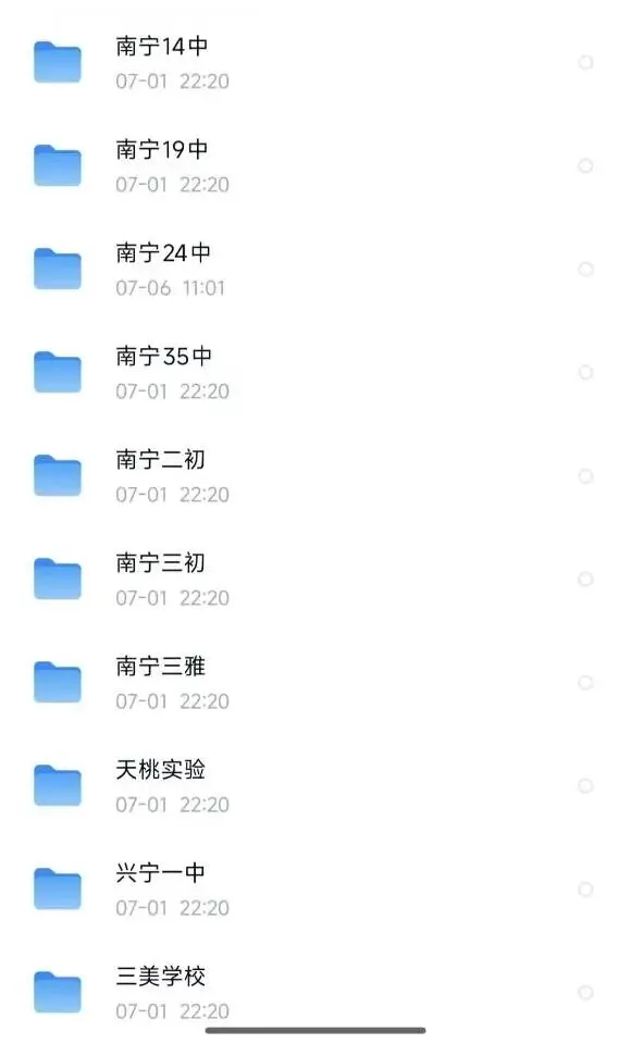 南宁小升初/新初一分班考历年各学校真题试卷,免费送家长.-第3张图片-四季读书网