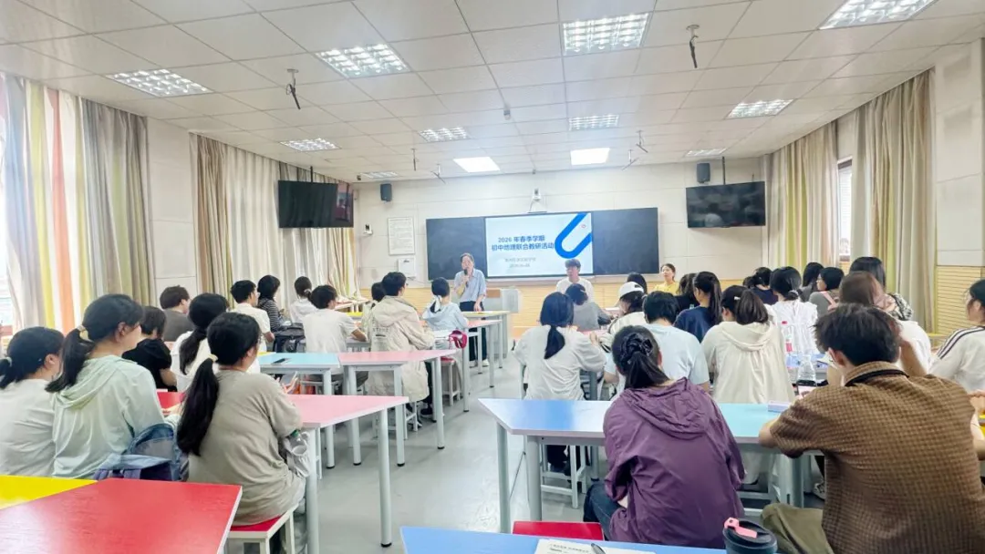聚焦中考精准备考,研教赋能共促成长——黄州思源教联体初中地理联合教研圆满收官-第28张图片-四季读书网