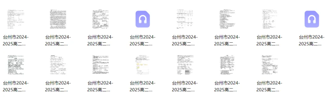 台州高一、高二期末考真题分享!全科含答案,可以下载练习!-第1张图片-四季读书网
