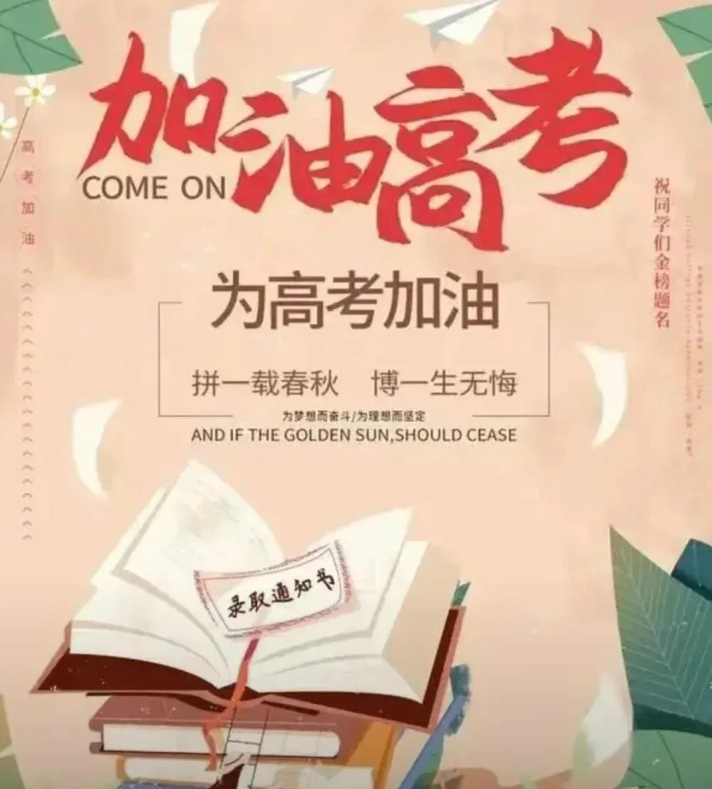 升学指导||2026年高考数学试卷(二卷)及参考答案-第1张图片-四季读书网