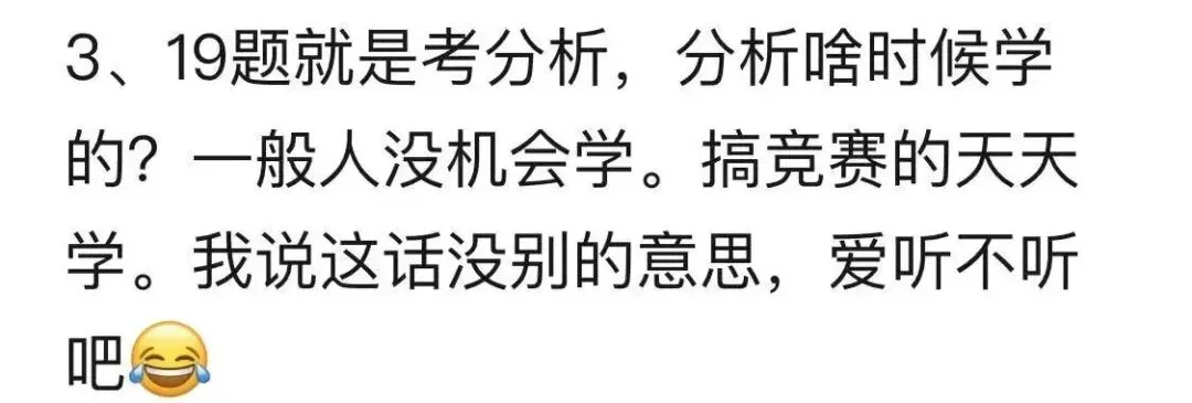 这次高考数学超难?!附真题-第8张图片-四季读书网