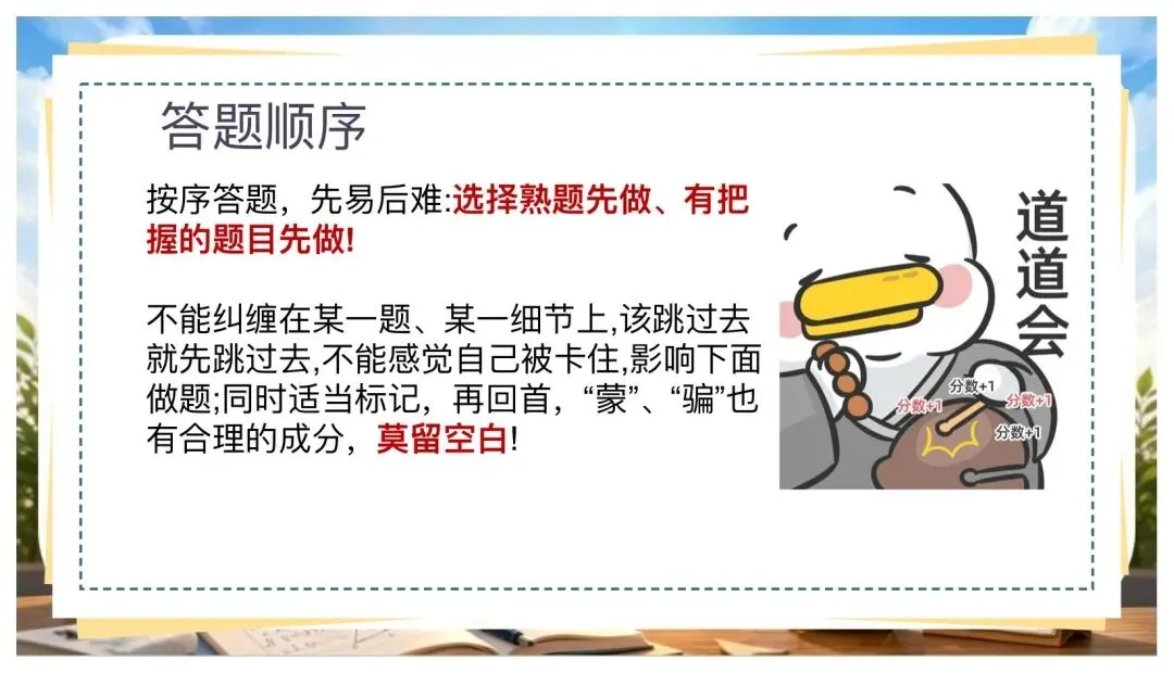 中考数学最后一课:全力以赴·未来可期-第11张图片-四季读书网