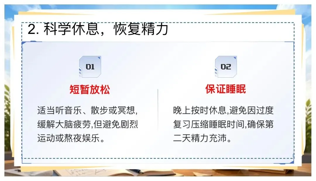 中考数学最后一课:全力以赴·未来可期-第28张图片-四季读书网