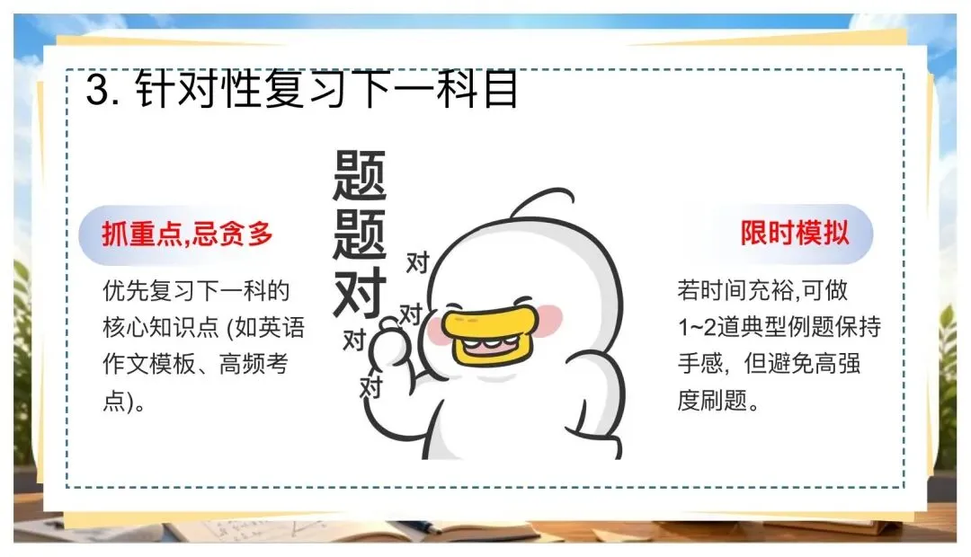 中考数学最后一课:全力以赴·未来可期-第29张图片-四季读书网