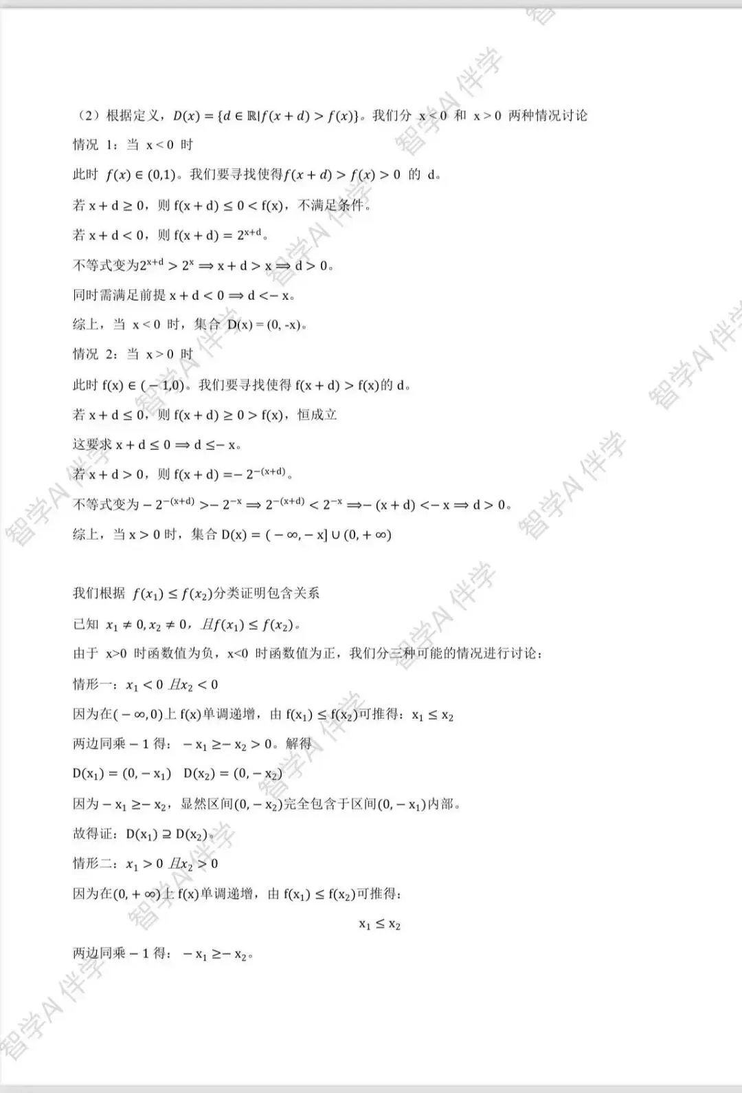 2026全国新高考(一卷,二卷)试卷及解析-第15张图片-四季读书网