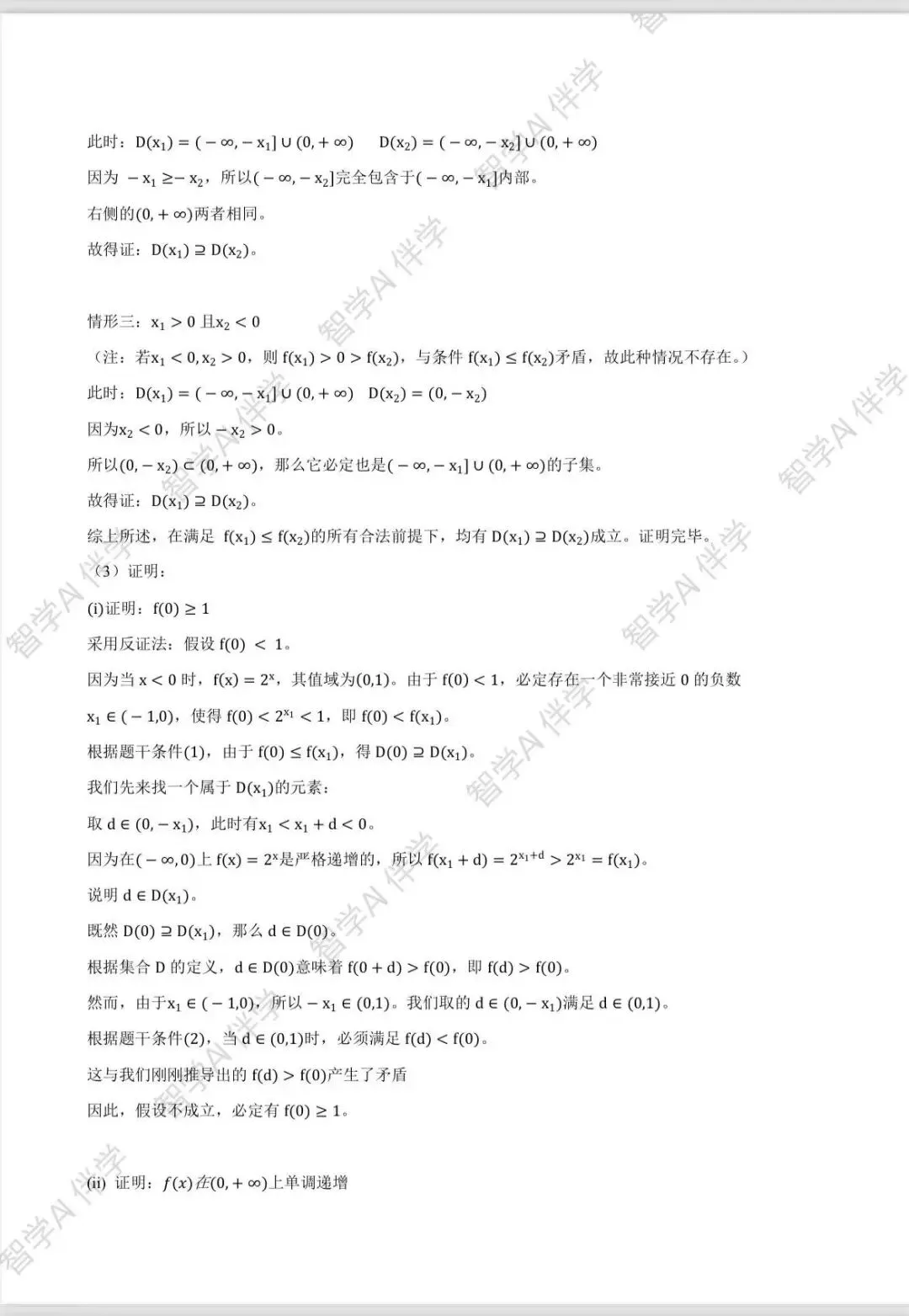 2026全国新高考(一卷,二卷)试卷及解析-第16张图片-四季读书网