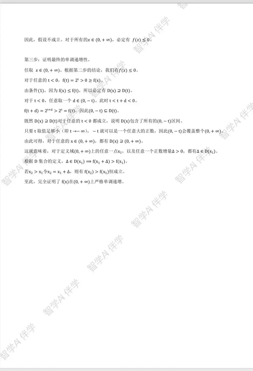 2026全国新高考(一卷,二卷)试卷及解析-第18张图片-四季读书网