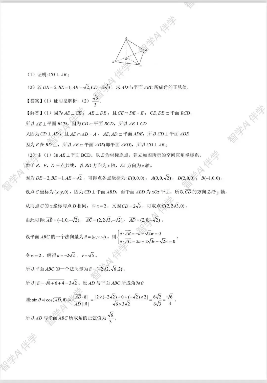 2026全国新高考(一卷,二卷)试卷及解析-第26张图片-四季读书网