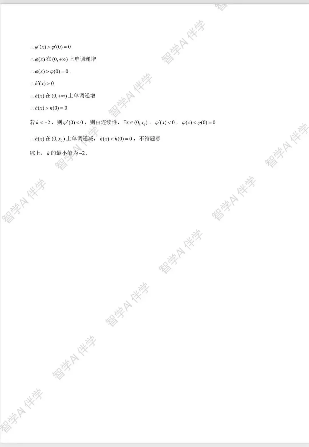 2026全国新高考(一卷,二卷)试卷及解析-第31张图片-四季读书网