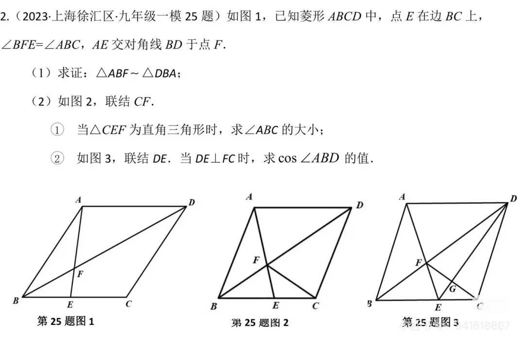 用三个一模真题体会“黄金三角形”在一模中的考法-第6张图片-四季读书网 用三个一模真题体会“黄金三角形”在一模中的考法-第6张图片-四季读书网
