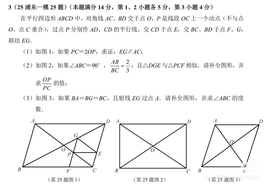 用三个一模真题体会“黄金三角形”在一模中的考法-第7张图片-四季读书网 用三个一模真题体会“黄金三角形”在一模中的考法-第7张图片-四季读书网