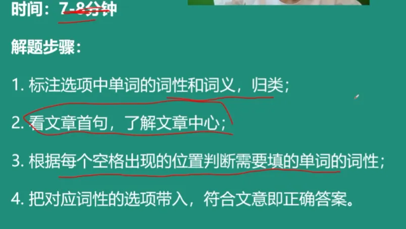 英语四六级阅读、听力考前急救(附真题资料+押题卷)-第6张图片-四季读书网