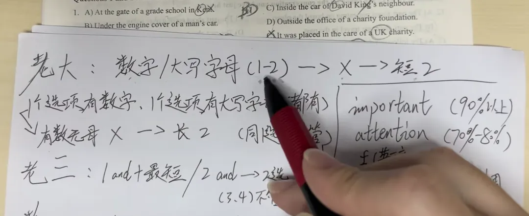 英语四六级阅读、听力考前急救(附真题资料+押题卷)-第7张图片-四季读书网