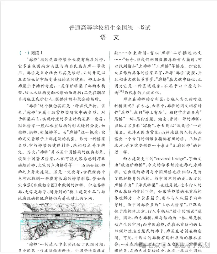 高考历史真题答案估分!2026高考历史试卷真题全国各省完整版汇总-第4张图片-四季读书网 高考历史真题答案估分!2026高考历史试卷真题全国各省完整版汇总-第4张图片-四季读书网