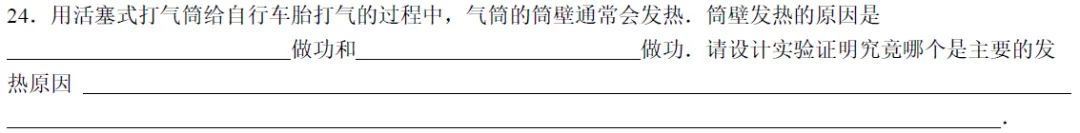 【中考科学·方法总结】Section9:双因素分离法的定量分析-第4张图片-四季读书网