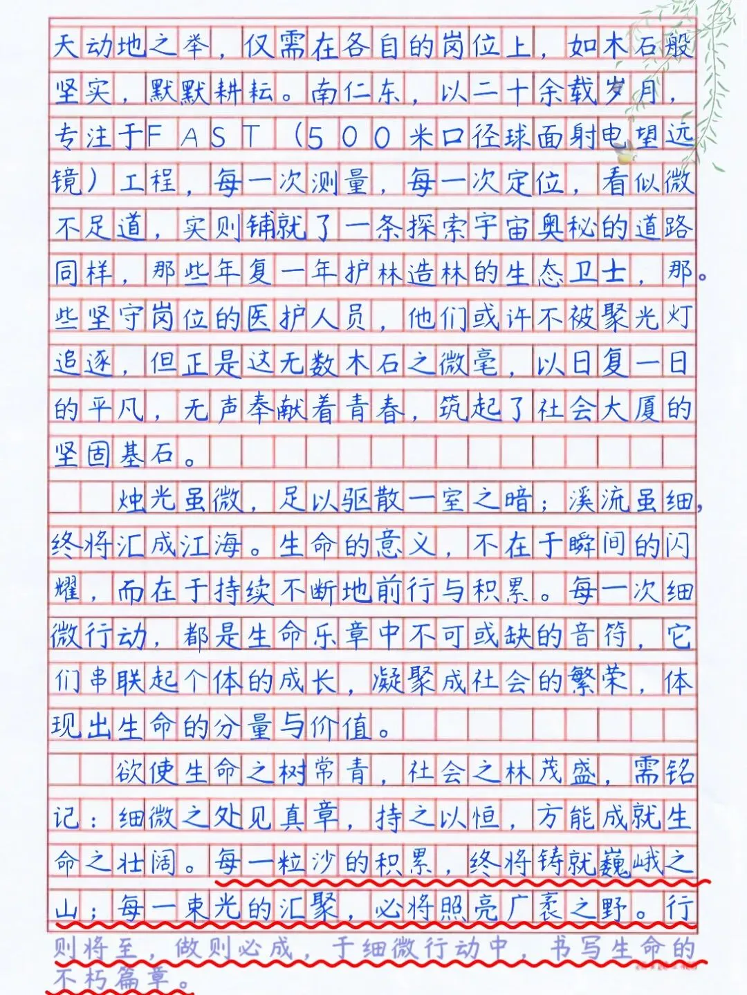 中考满分作文|理性思辨主题佳作《做木石之微毫,成生命之壮阔》深度解析-第2张图片-四季读书网 中考满分作文|理性思辨主题佳作《做木石之微毫,成生命之壮阔》深度解析-第2张图片-四季读书网