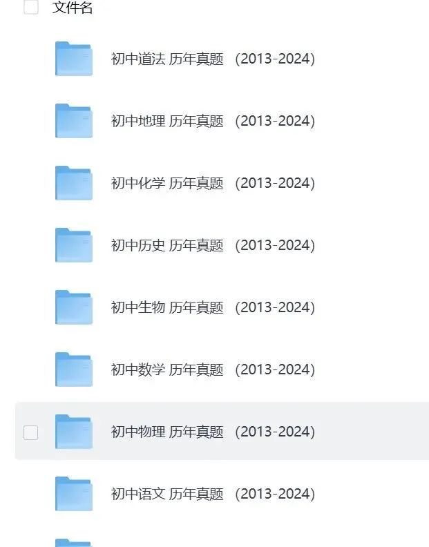 【安徽省中考预备】安徽省中考历年真题||九科中考真题+详解、备战26年中考 速领~(pdf可打印)宋南豫2026年6月8日 07:58 福建 听全文-第2张图片-四季读书网 【安徽省中考预备】安徽省中考历年真题||九科中考真题+详解、备战26年中考 速领~(pdf可打印)宋南豫2026年6月8日 07:58 福建 听全文-第2张图片-四季读书网