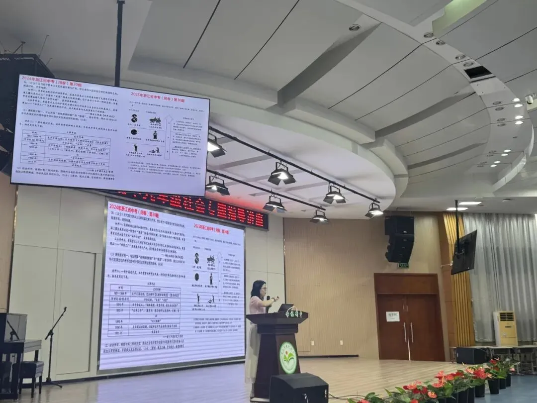 凝心蓄力赴中考,研史法地知章法——新街初中九年级社会专题指导讲座-第18张图片-四季读书网