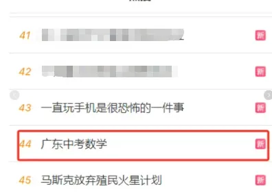 网传今年中考中山参与出题?难度如何?建议多练中山卷!?-第5张图片-四季读书网 网传今年中考中山参与出题?难度如何?建议多练中山卷!?-第5张图片-四季读书网