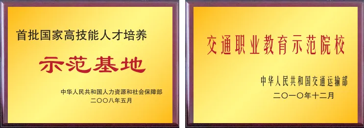 中考招生|江苏省交通技师学院2026年招生简章-第3张图片-四季读书网
