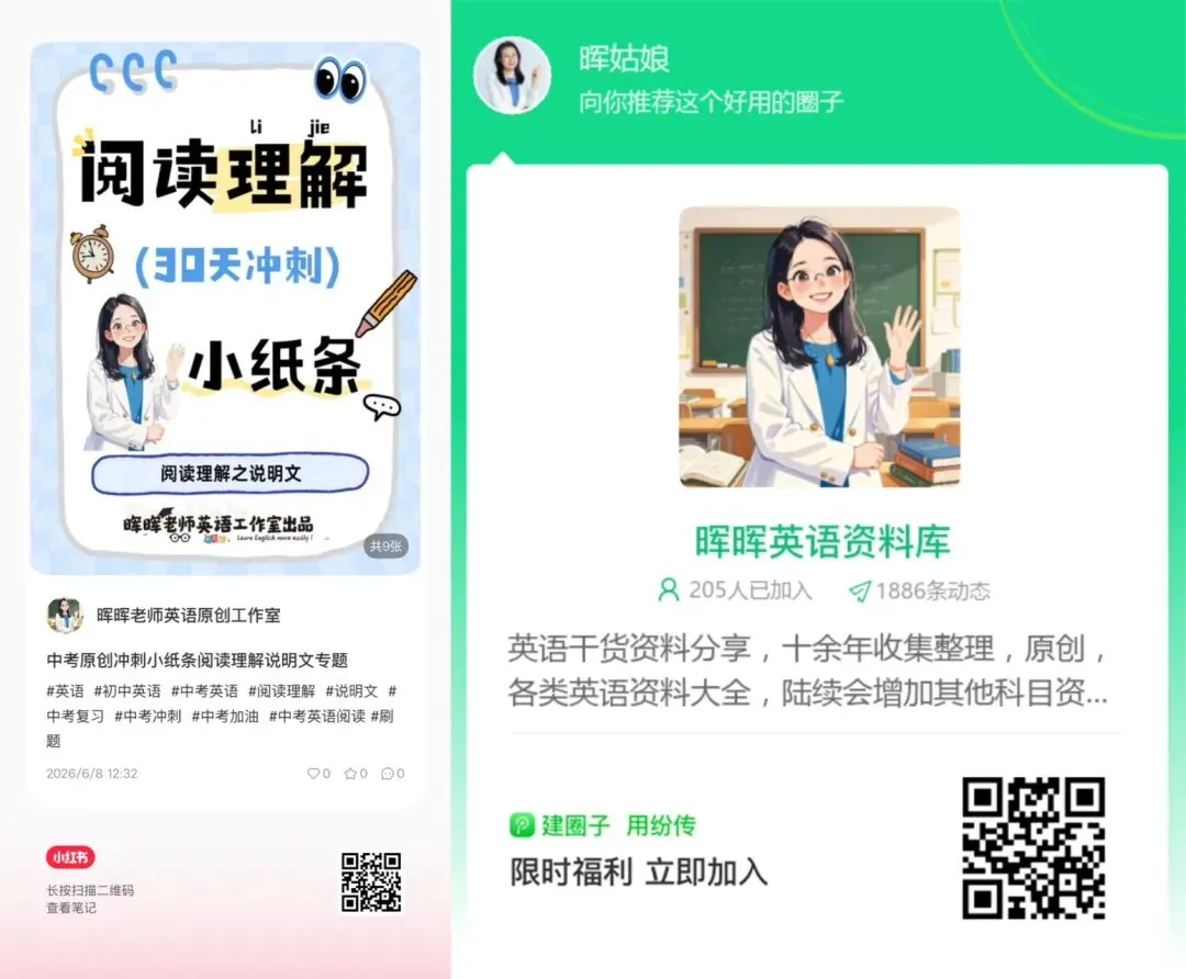 中考原创最后冲刺小纸条--阅读说明文专题-第1张图片-四季读书网