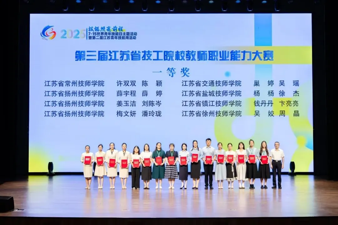 中考招生|江苏省交通技师学院2026年招生简章-第45张图片-四季读书网