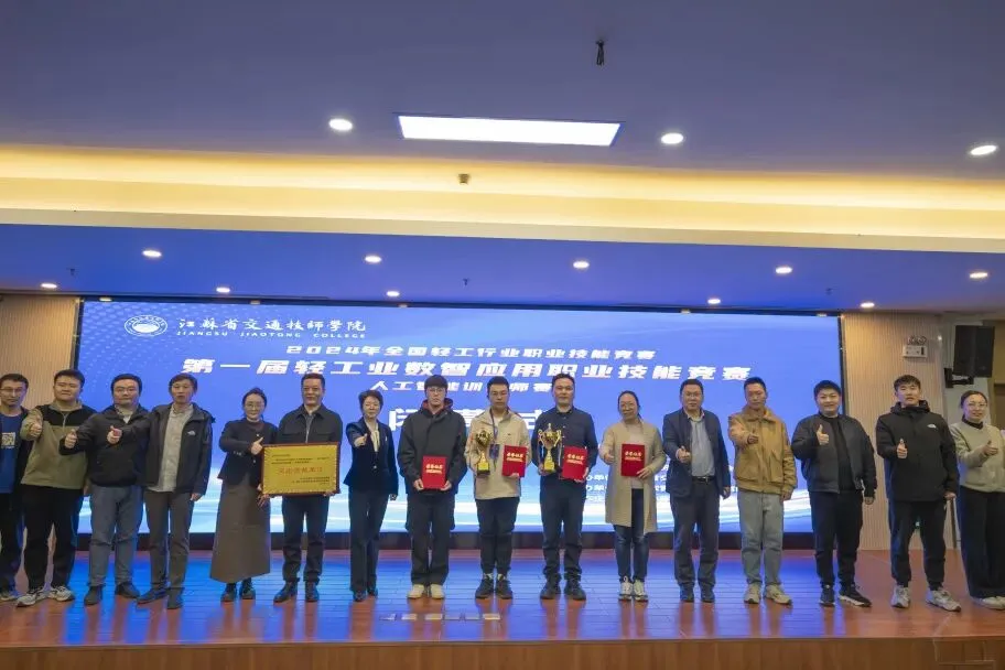中考招生|江苏省交通技师学院2026年招生简章-第46张图片-四季读书网