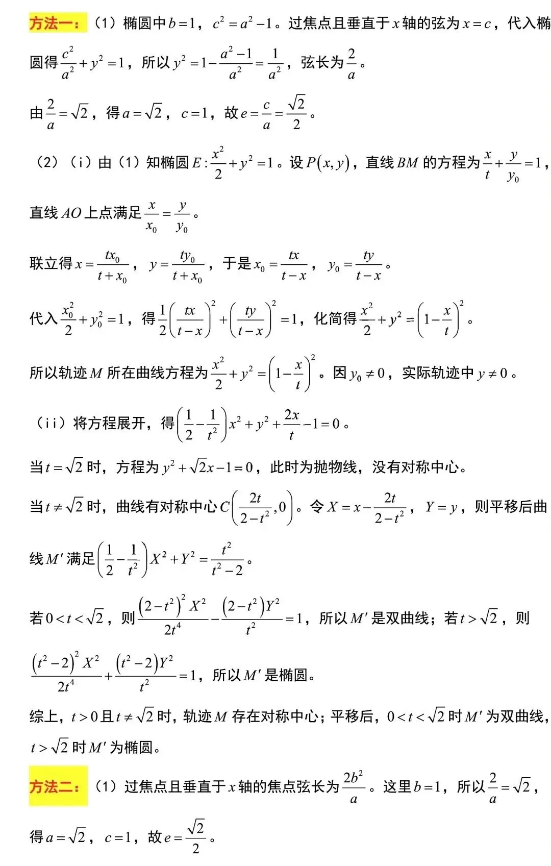 高考真题:2026年新高考数学2卷真题及解析-第19张图片-四季读书网