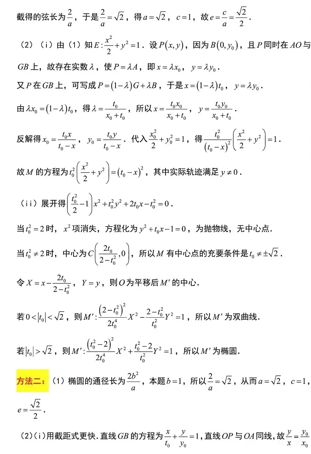 高考真题:2026年新高考数学2卷真题及解析-第21张图片-四季读书网