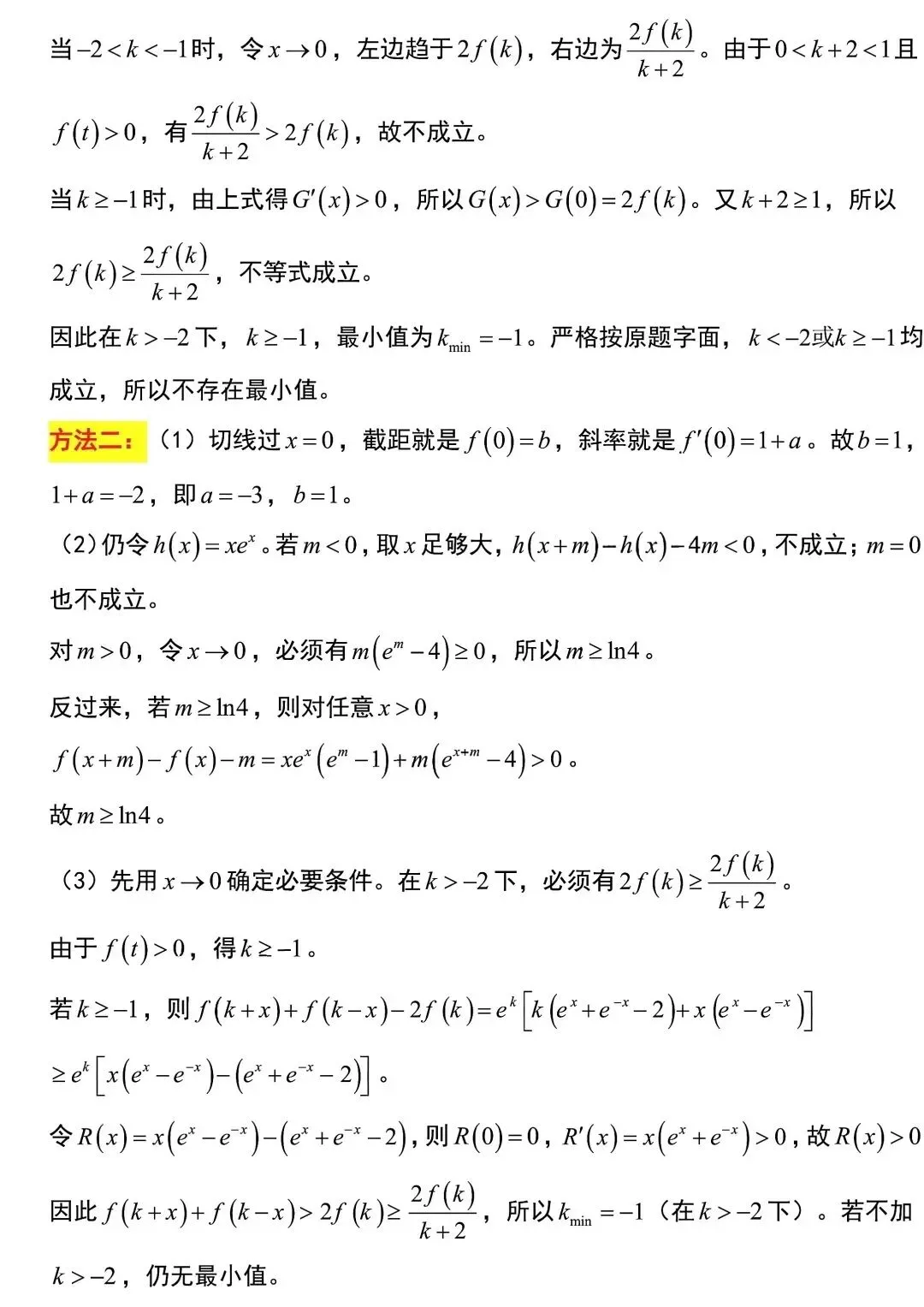 高考真题:2026年新高考数学2卷真题及解析-第27张图片-四季读书网