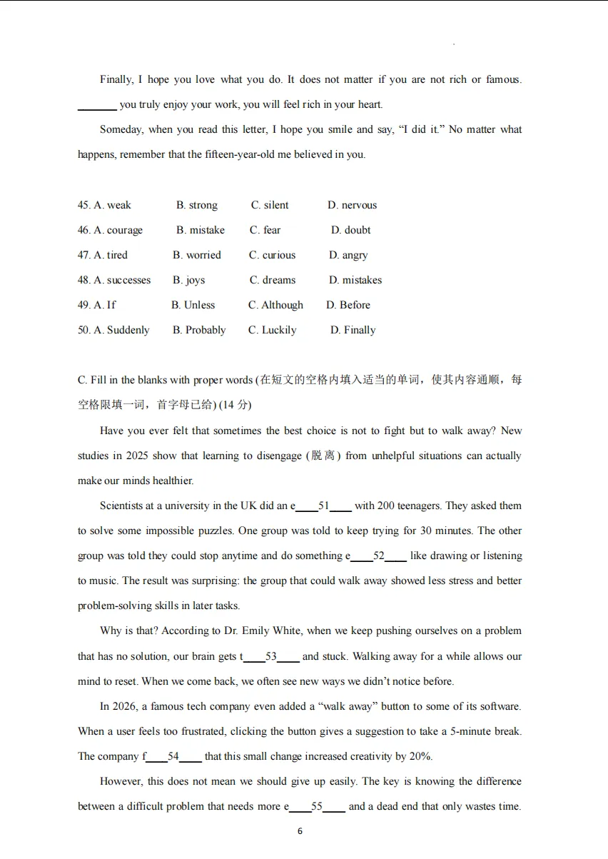 【2026中考名校练习卷】上海市初三毕业班学业水平测试模拟练习卷-第6张图片-四季读书网