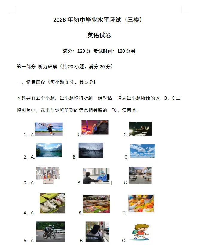2026年中考英语模拟试卷(三模)-第7张图片-四季读书网