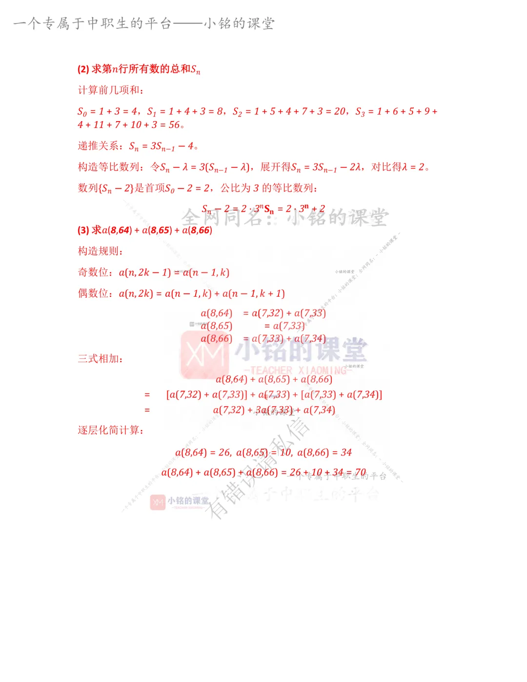 2026年我浙江单独考试数学真题回忆版-第10张图片-四季读书网