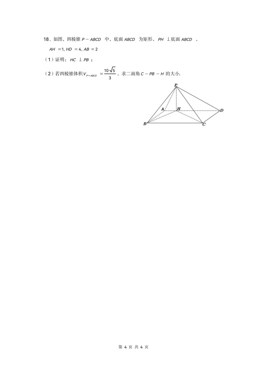 2026年上海市高考数学试卷!!-第3张图片-四季读书网