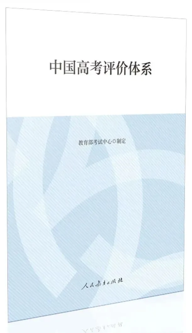 于元林|一张高考语文试卷,治不了中国语文教育的痼疾-第1张图片-四季读书网