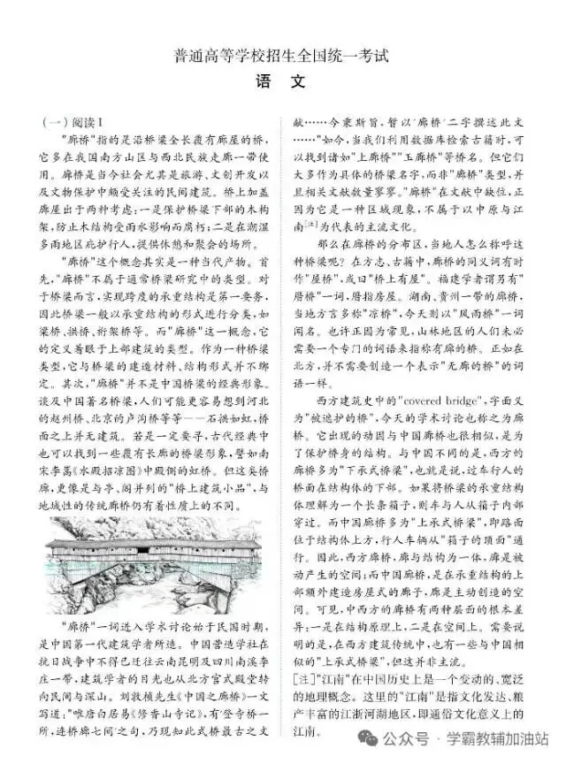 看完2026高考语文试卷,更懂小学语文唯有阅读积累方能长远-第2张图片-四季读书网 看完2026高考语文试卷,更懂小学语文唯有阅读积累方能长远-第2张图片-四季读书网