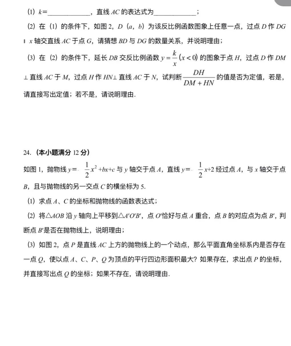 2025年济南中考数学模拟试题-第7张图片-四季读书网