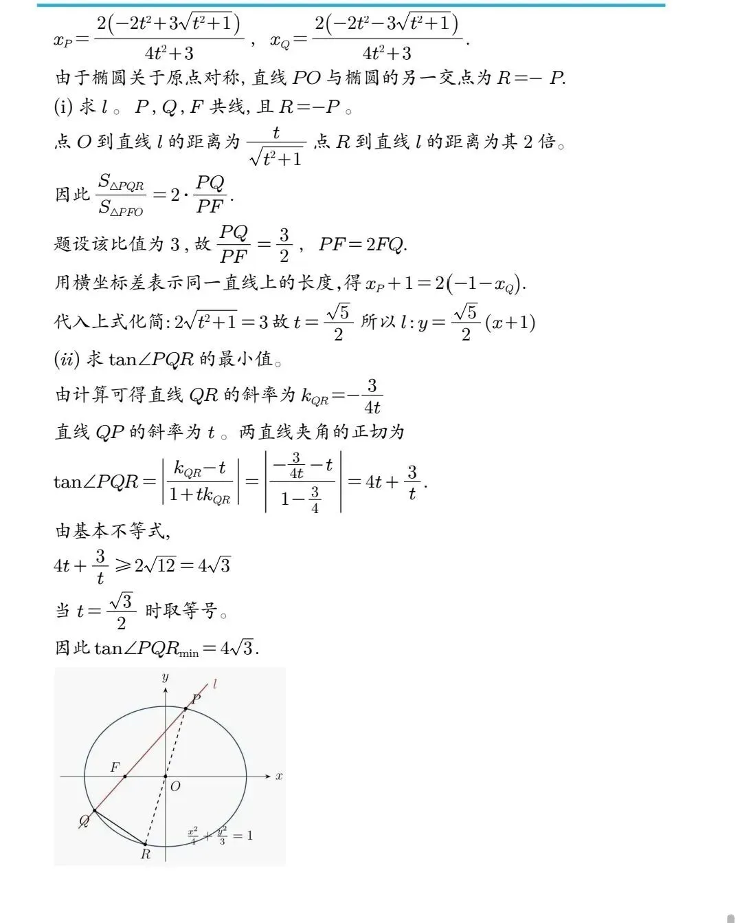 最新!!!2026高考数学一卷真题 及答案(含解析)-第14张图片-四季读书网