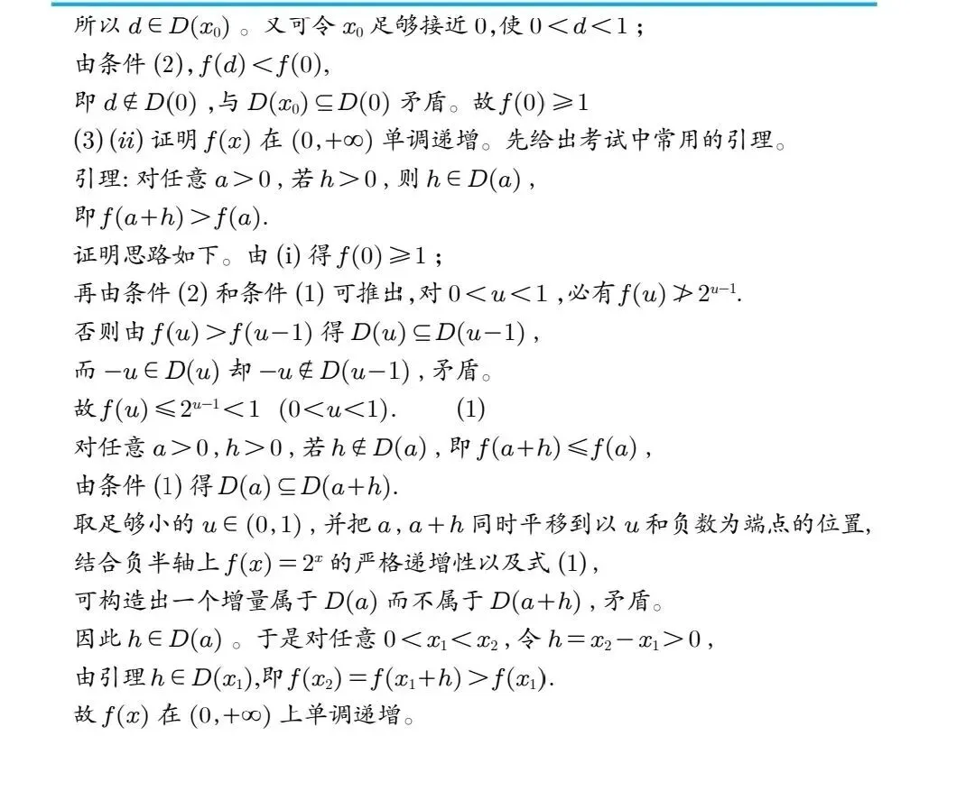 最新!!!2026高考数学一卷真题 及答案(含解析)-第16张图片-四季读书网