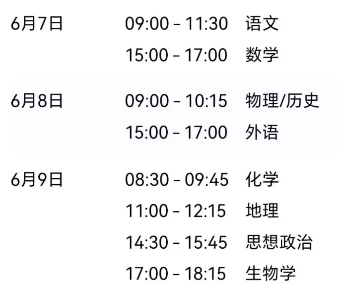 2026年高考数学试卷真题公布(新高考1卷+新高考2卷)-第10张图片-四季读书网
