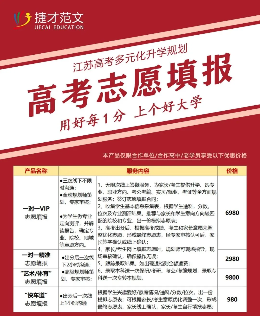 最新!江苏高考2026年语文试卷与答案解析-第17张图片-四季读书网