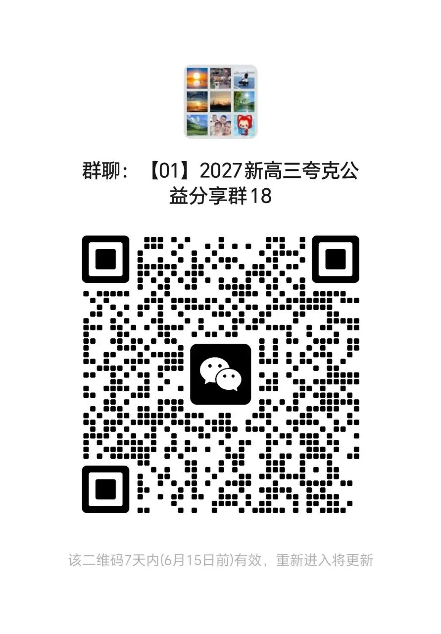2026年新高考全国二卷试卷及答案高清版-第25张图片-四季读书网
