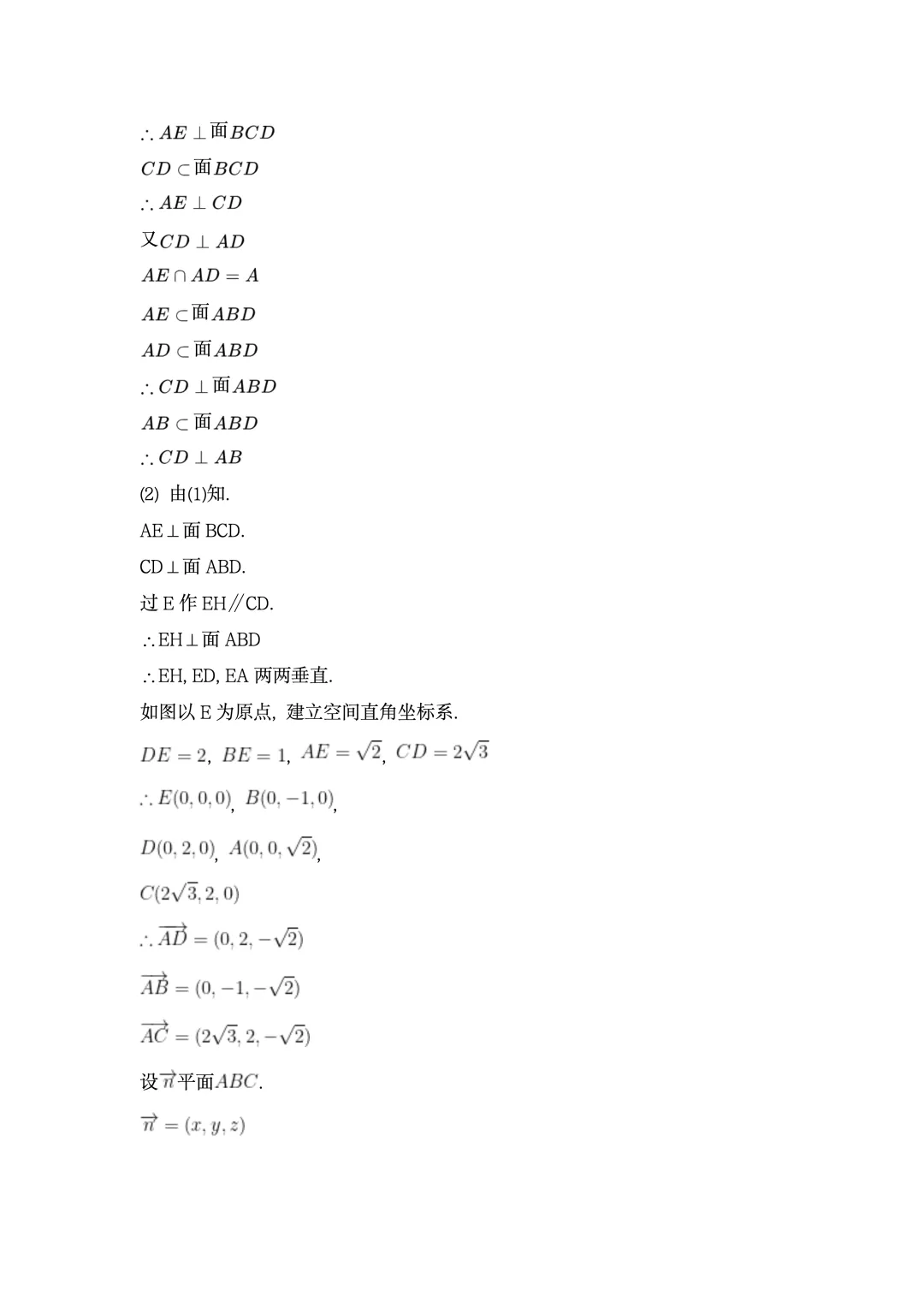 2026年高考全国二卷数学真题及答案-第11张图片-四季读书网